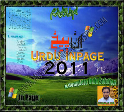 InPage Professional 3.6 Features
